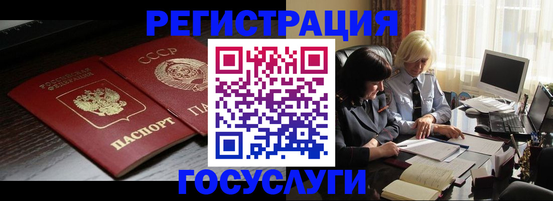 регистрация в Волжском