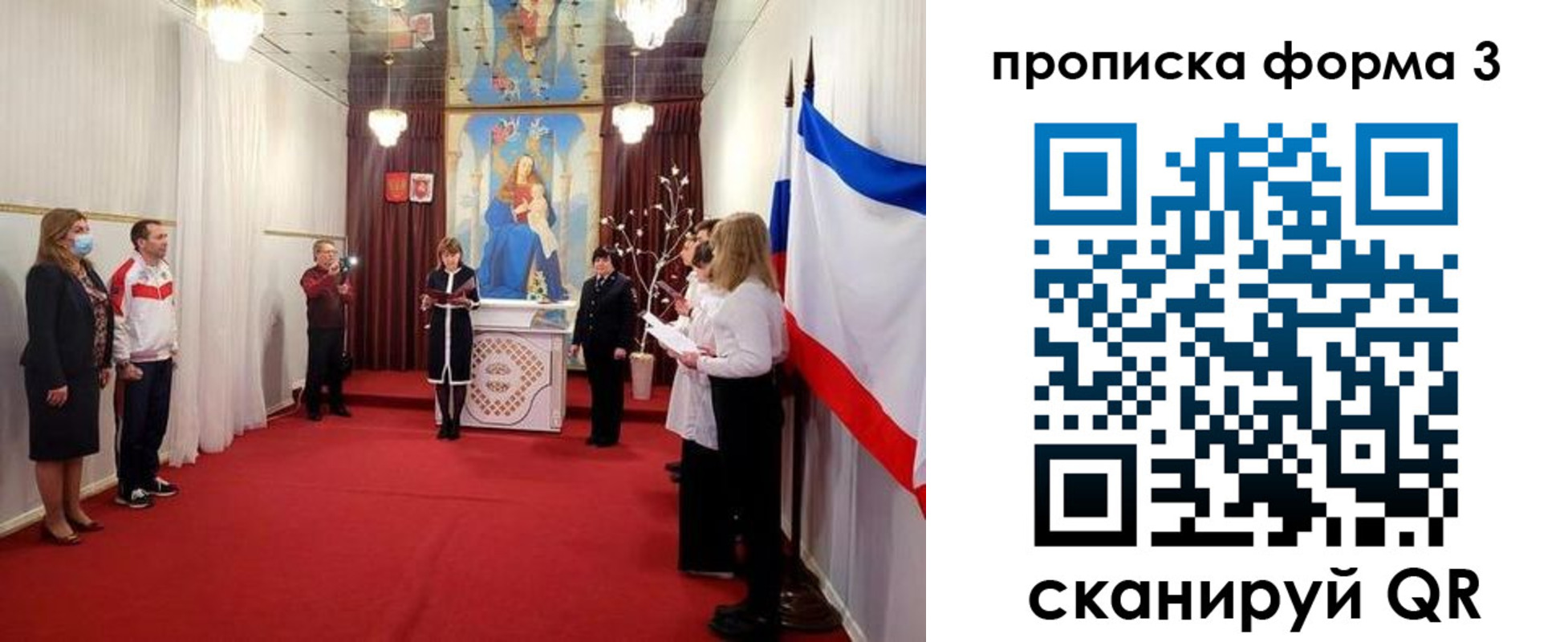 временная регистрация недорого в Волжском