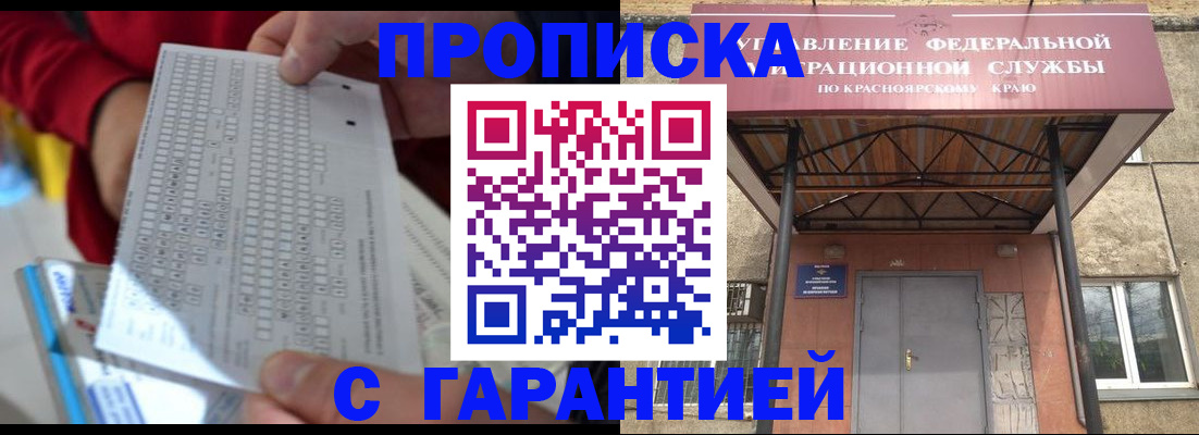 где прописаться в Волжском