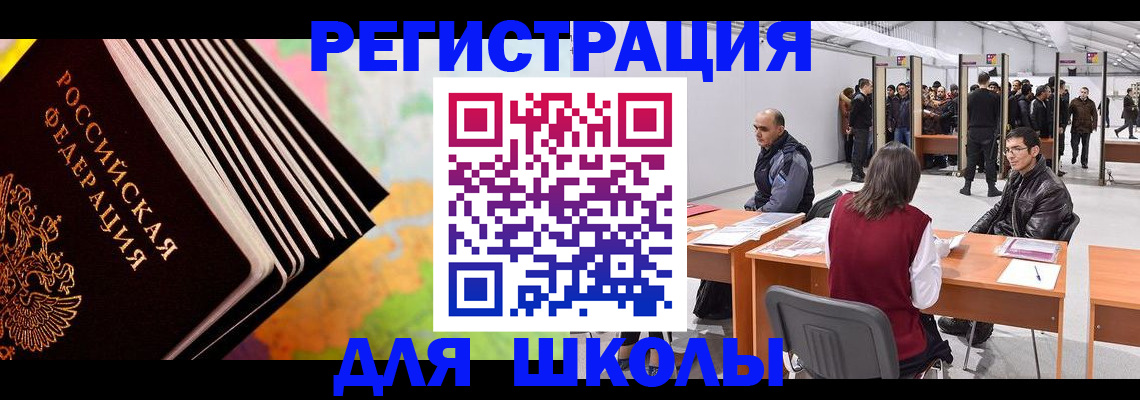 временная регистрация гарантия в Волжском