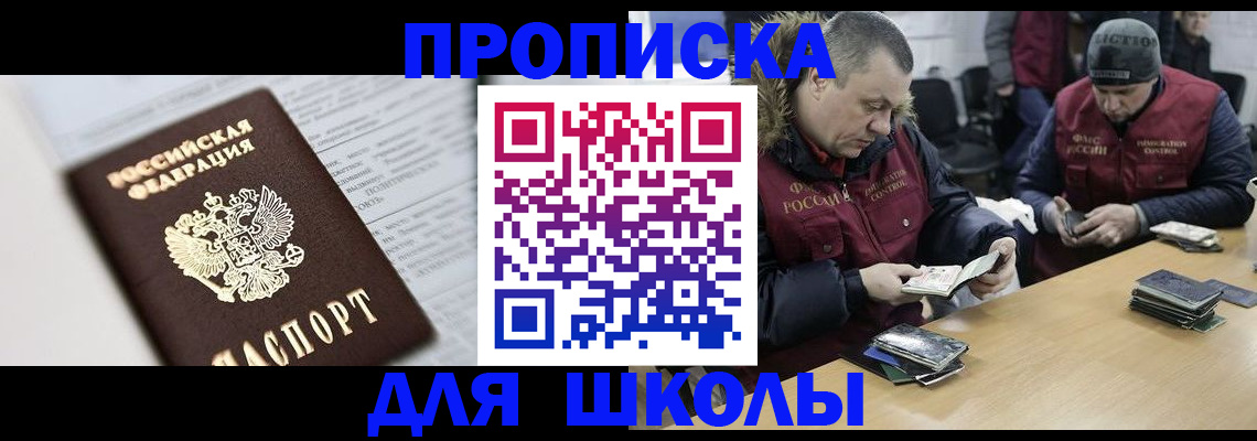 временная регистрация собственник в Волжском