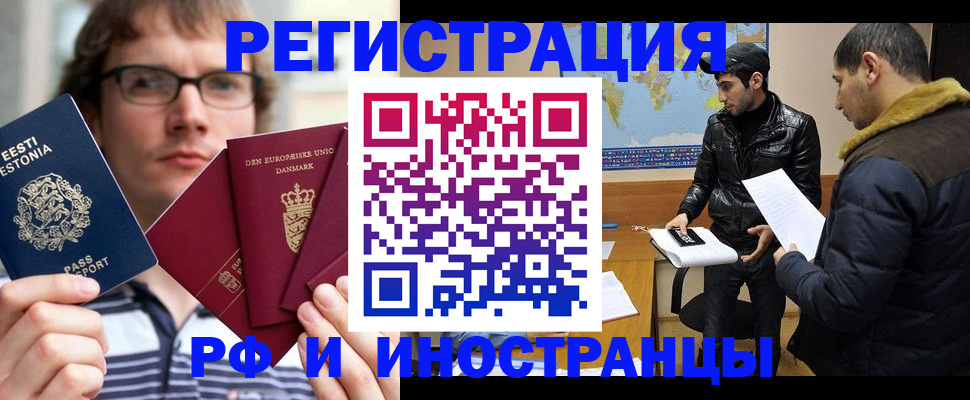 временная регистрация адрес в Волжском