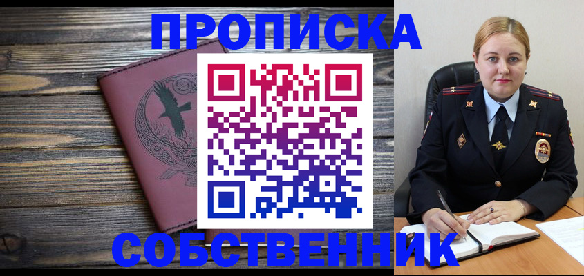прописка для военкомата в Волжском